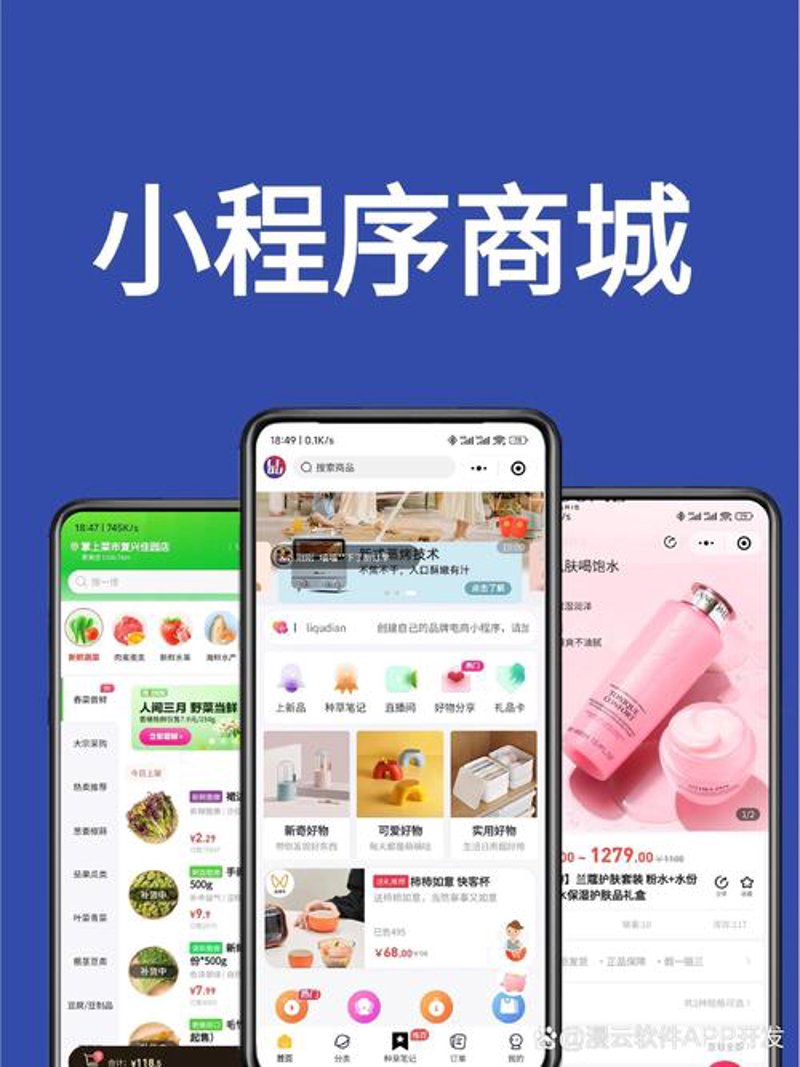 APP开发行业新动态:未来趋势与机遇